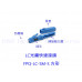 FPQ-LC-SM-S方形 LC光纖快速接頭 LC -UPC光纖快速接頭2.0mm或3.0mm嵌入式冷拼接接頭 LC/UPC 光纖快速連接器 FTTH預埋式 LC光纖冷接子 光纖快速連接器 光纖光纜 預埋式 光纖通訊 另有LC-APC